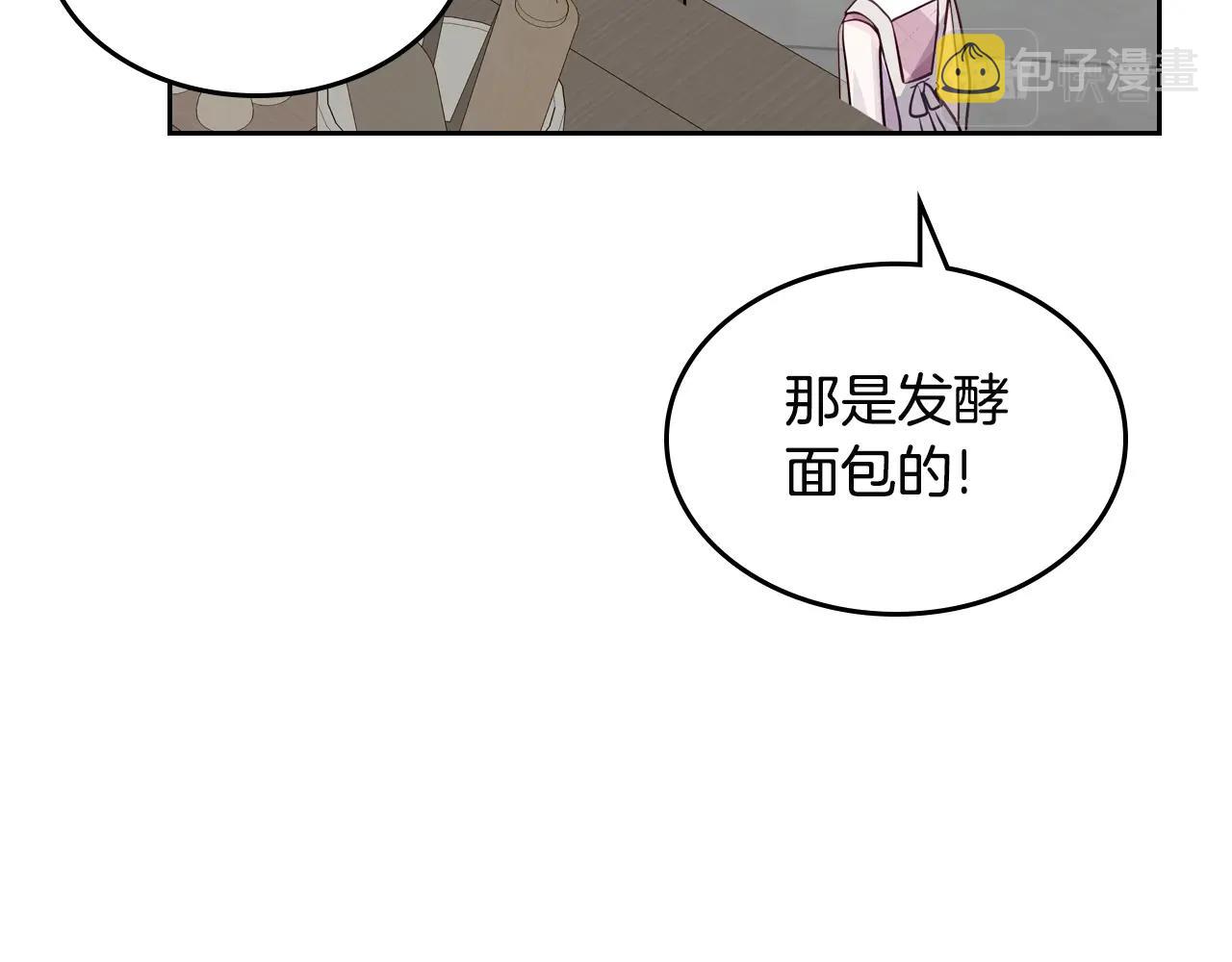 第12话 融化哥哥的心34