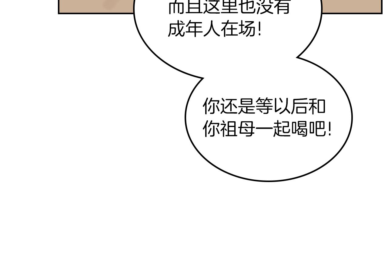 第61话 酿酒日常163