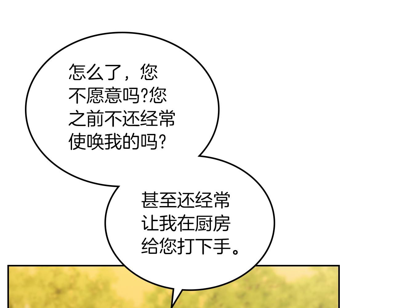 第77话 我也一起去33