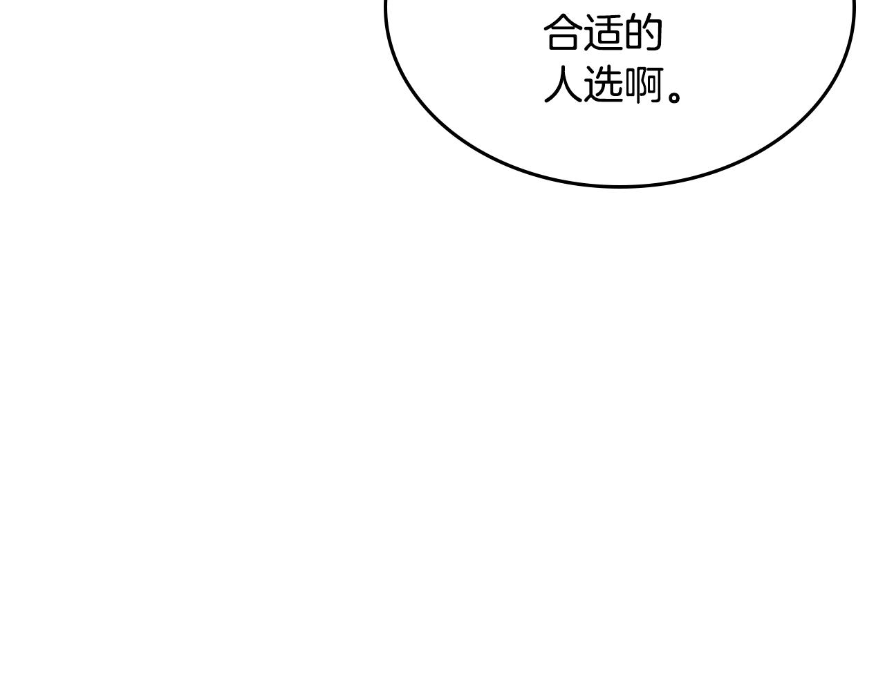 第47话 搞定他14