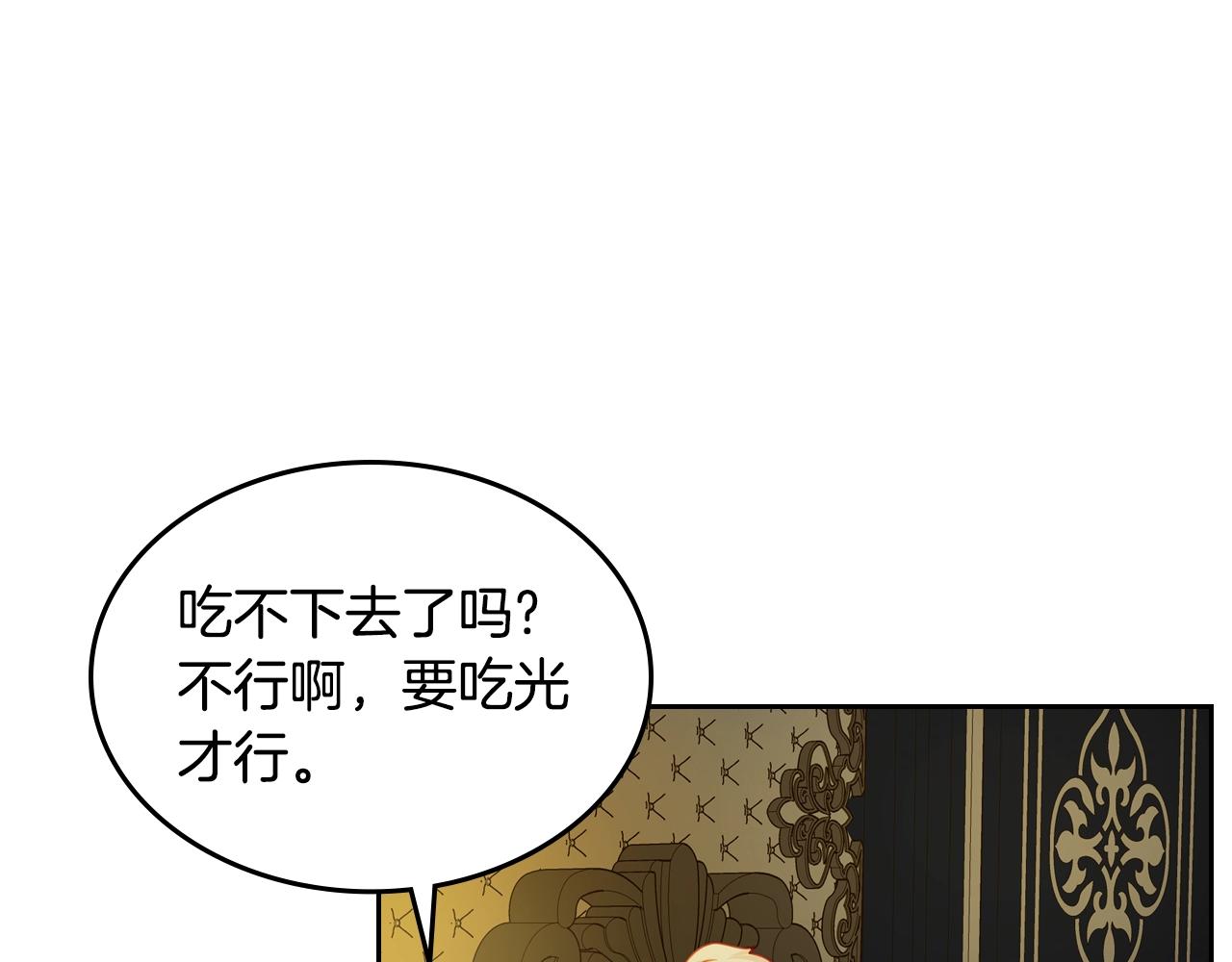 第17话 药食148