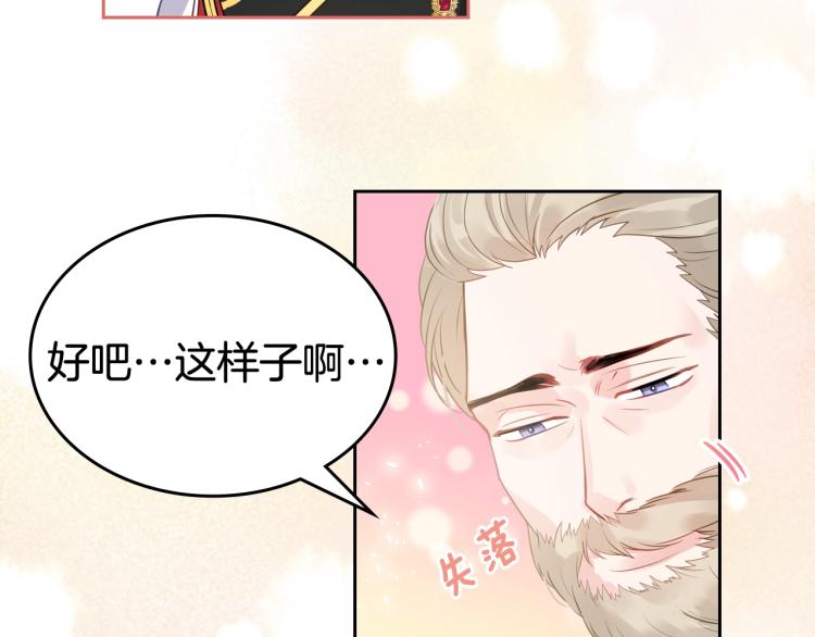 第3话 只是因爲穷…86