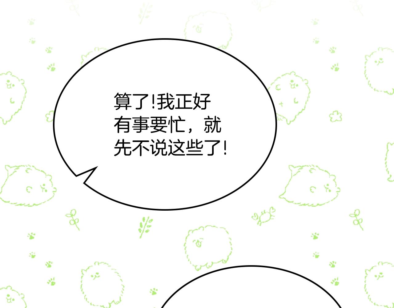 第一季完结话 草莓酱21