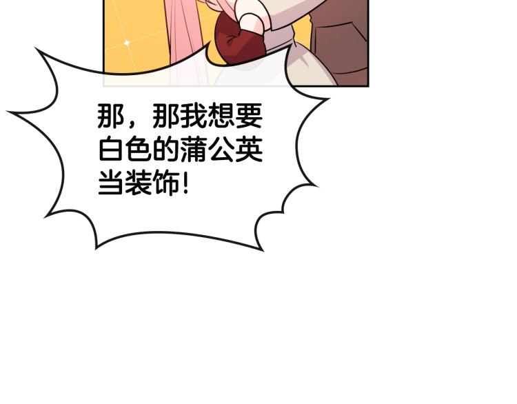 第1话 其实我只想当咸鱼121