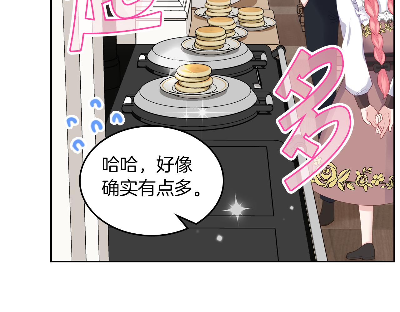 第53话 甜蜜日常18