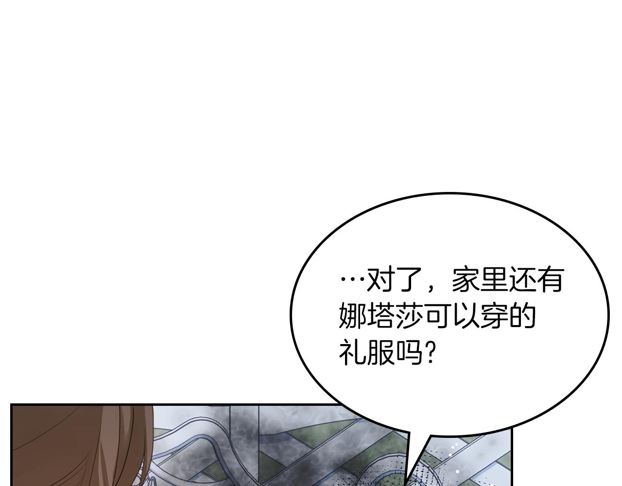 第53话 甜蜜日常203