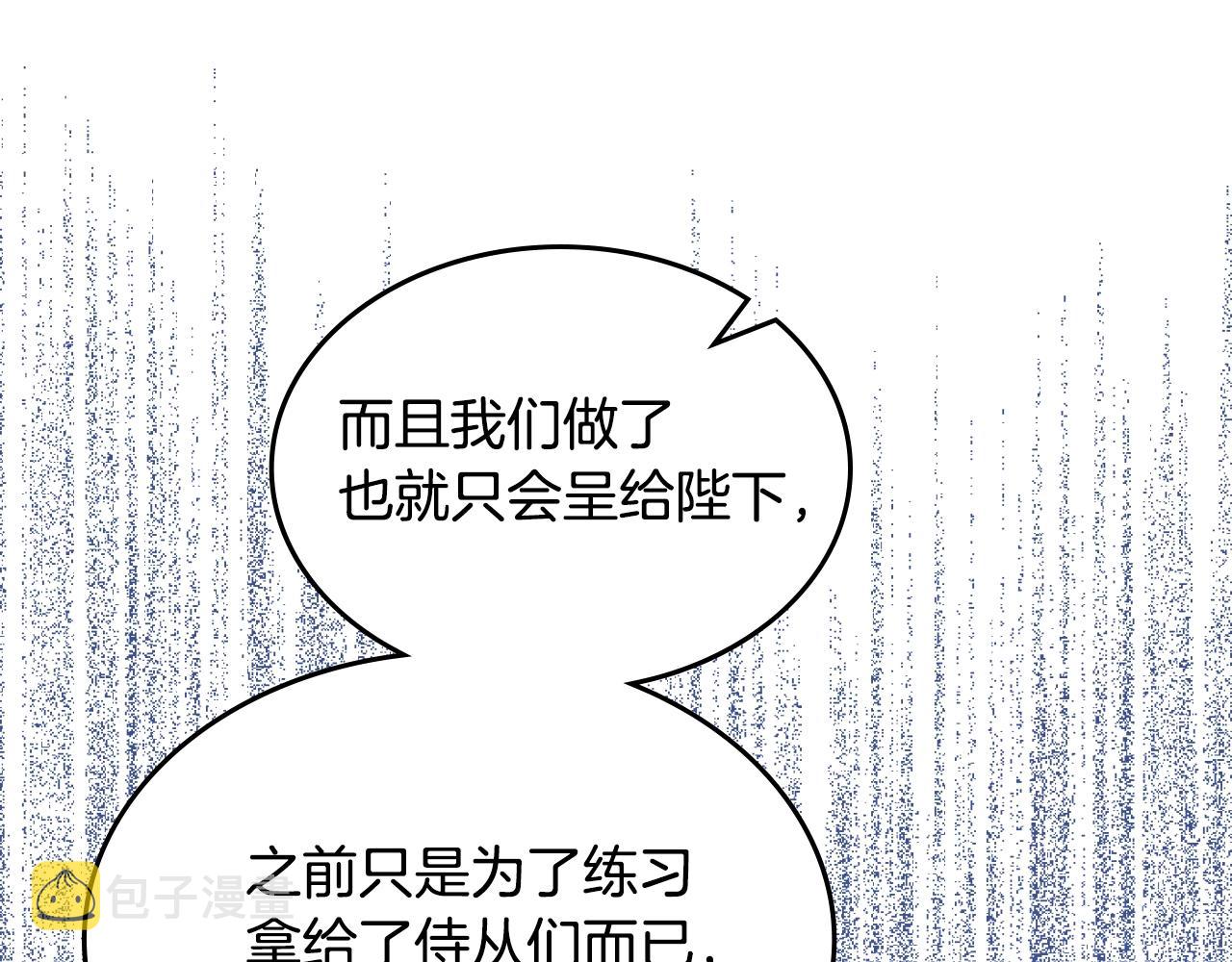 第26话 经商鬼才啊！32