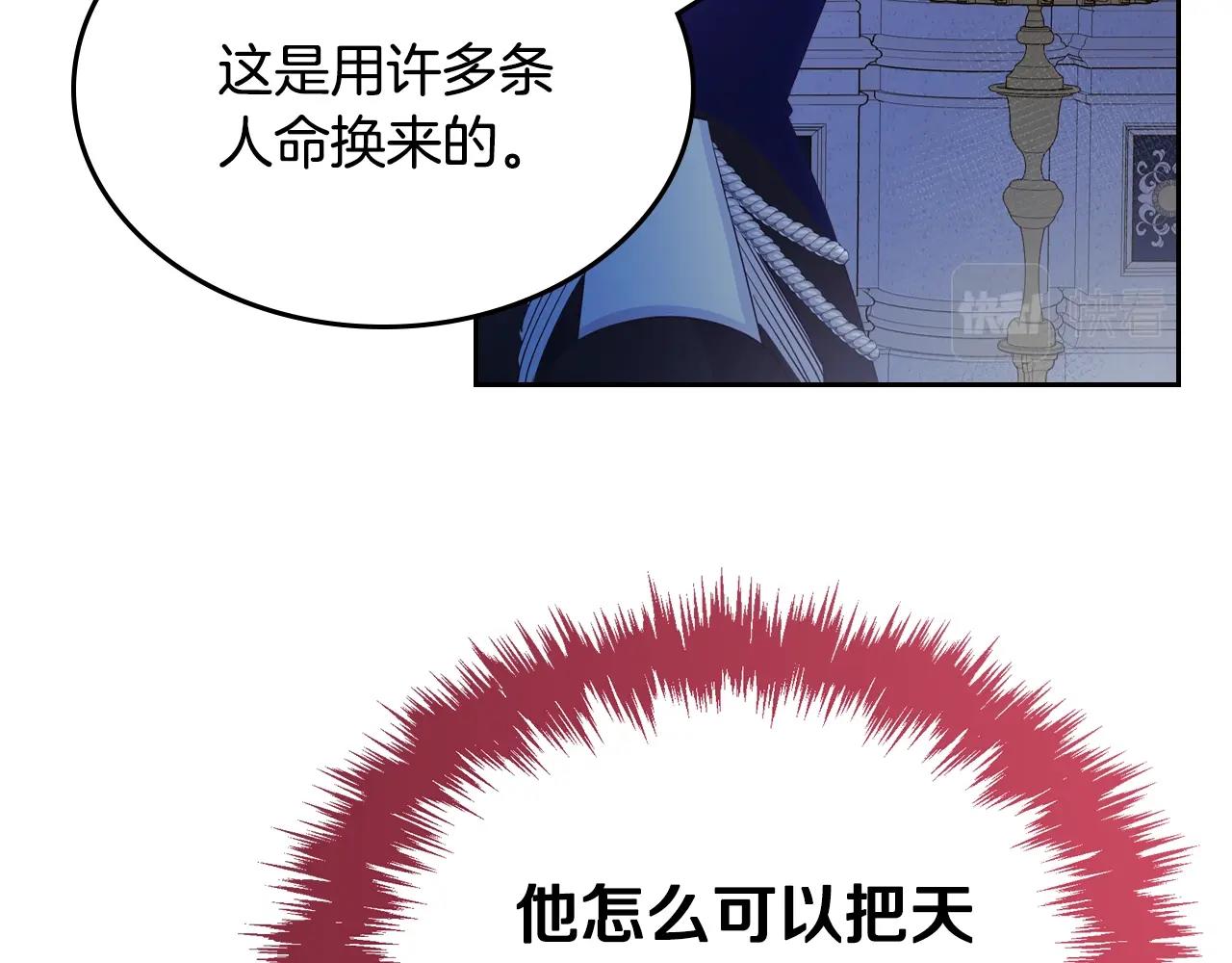 第26话 经商鬼才啊！122