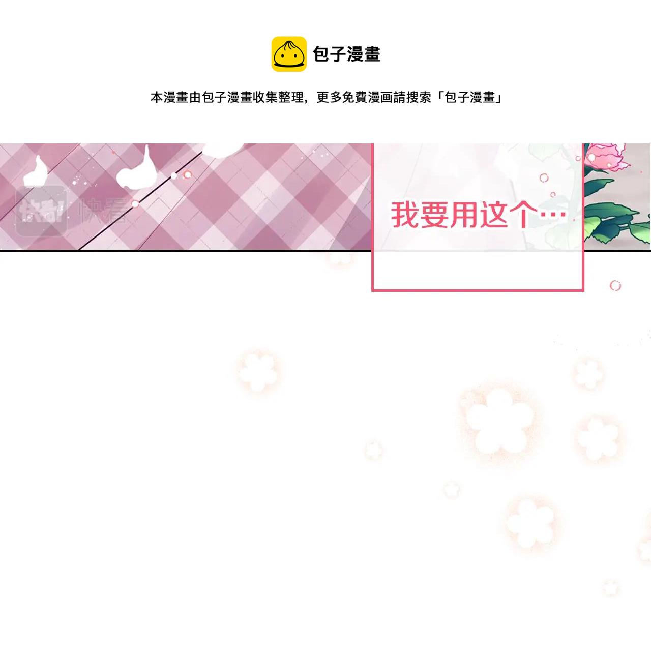 第12话 融化哥哥的心151