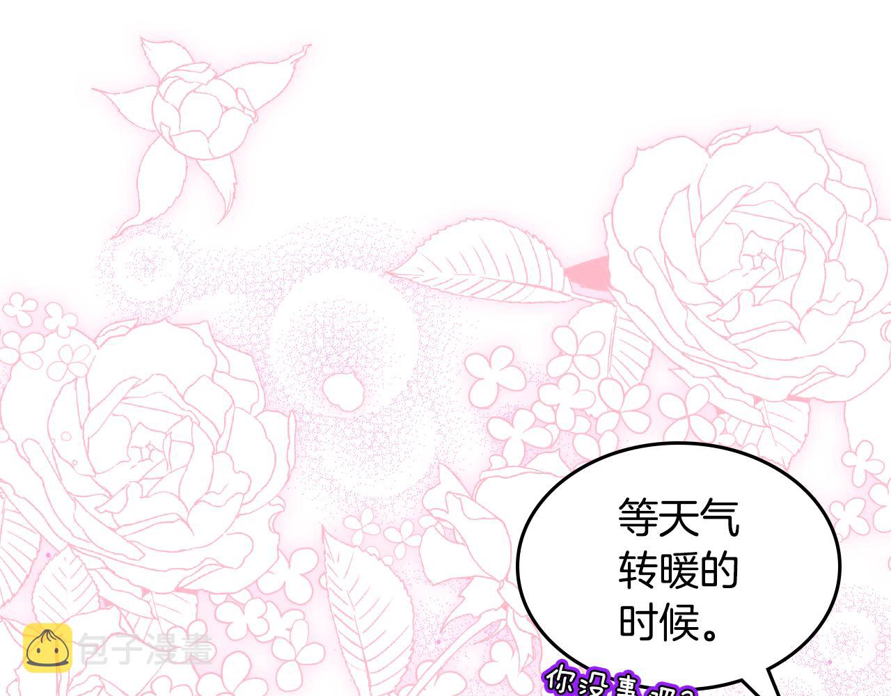 第50话 专属骑士184