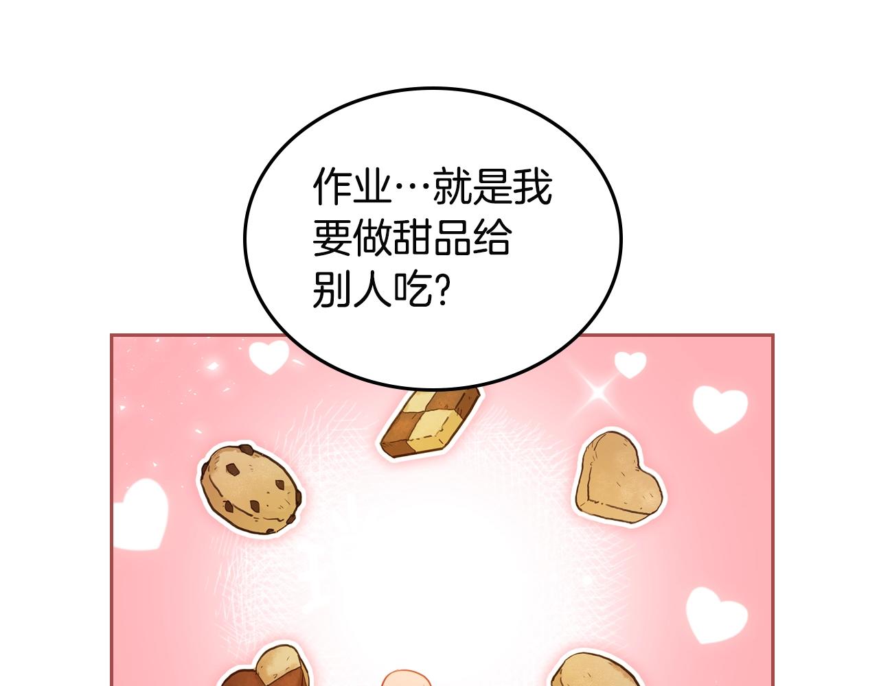 第9话 挑衅29
