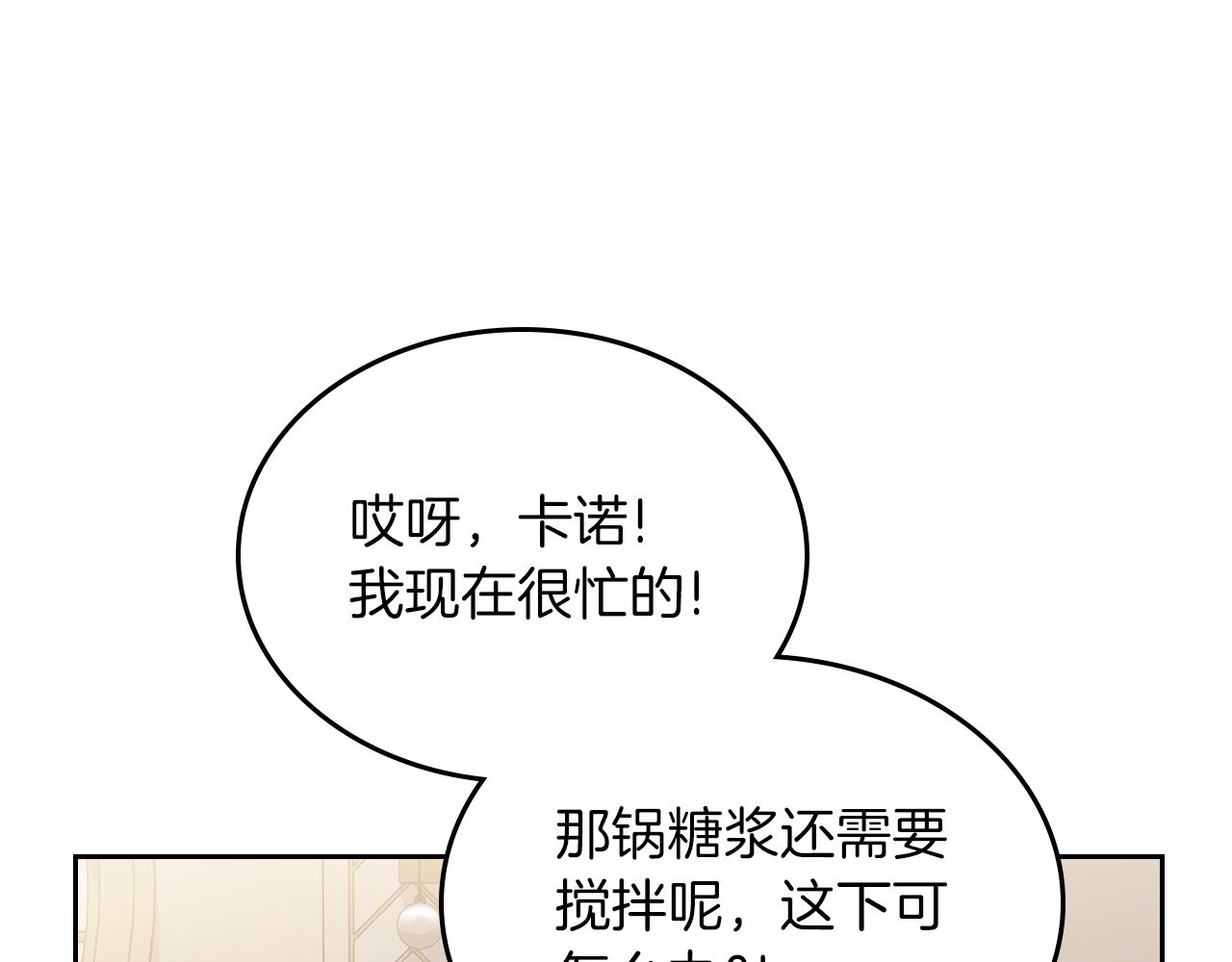 第73话 交换日记42