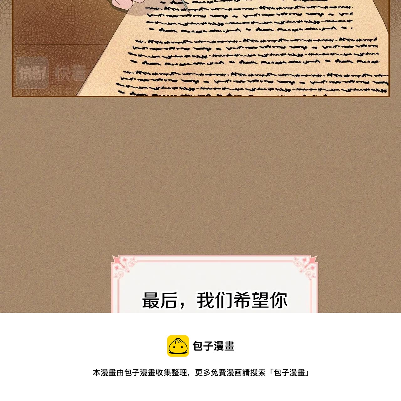 第33话 罪恶？74