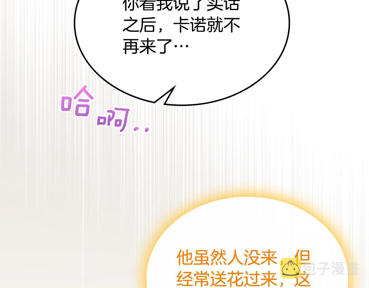 第二季·啓· 你的奖励105