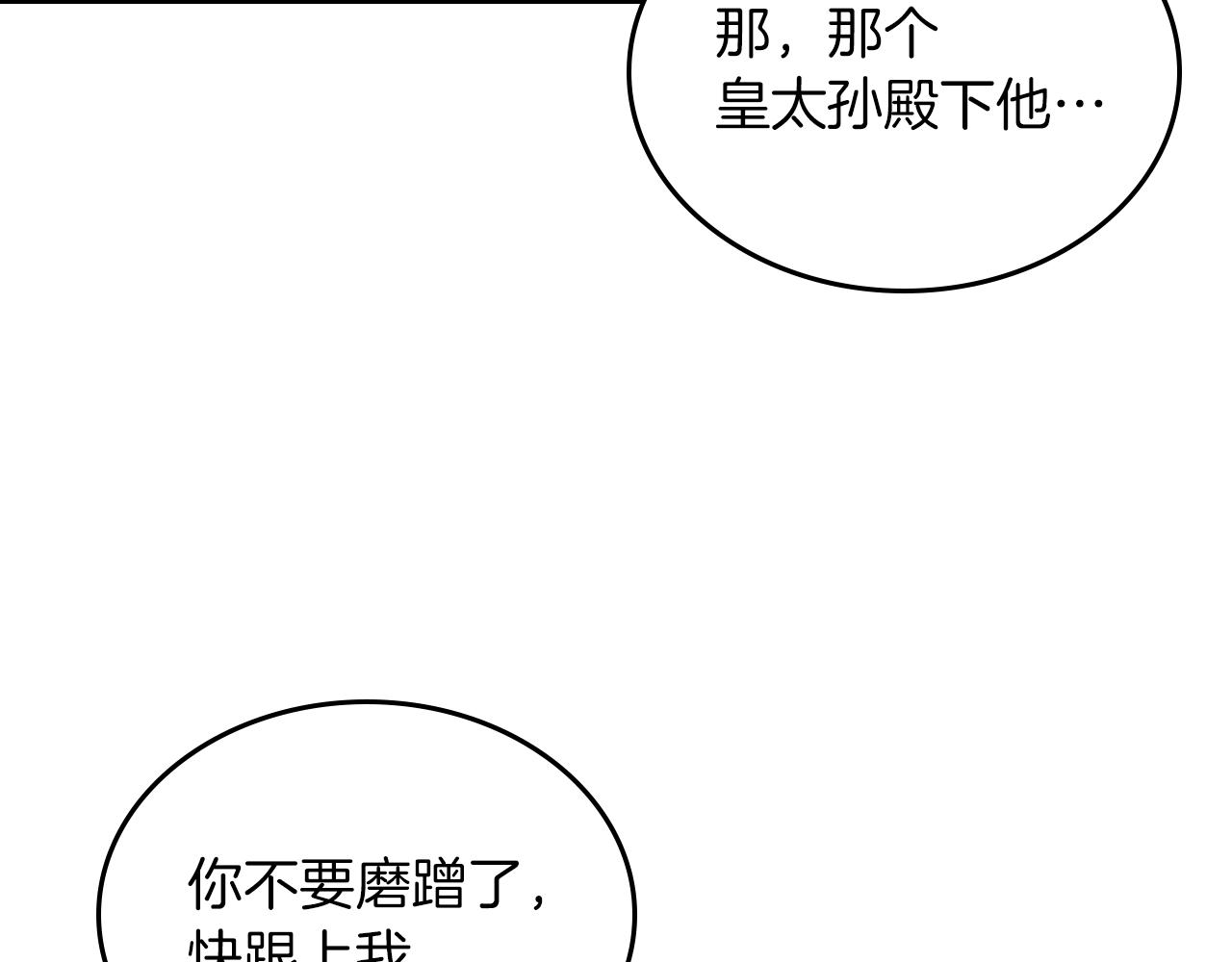 第75话 初相见127