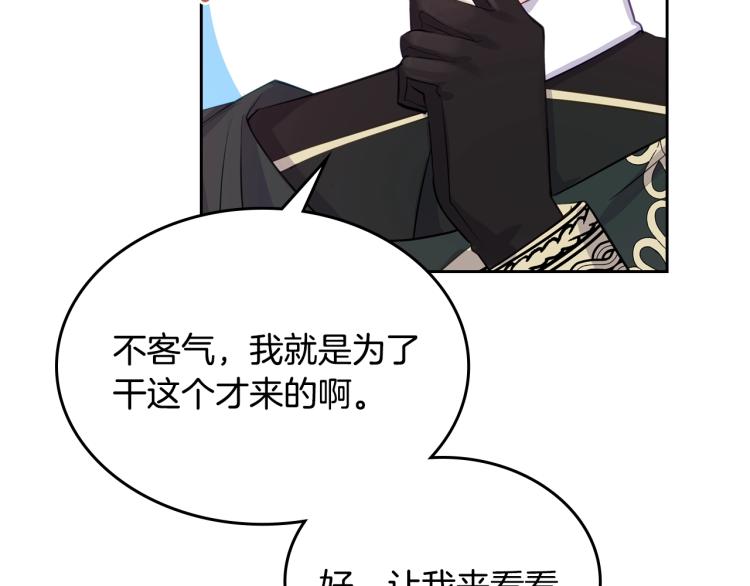 第3话 只是因爲穷…17