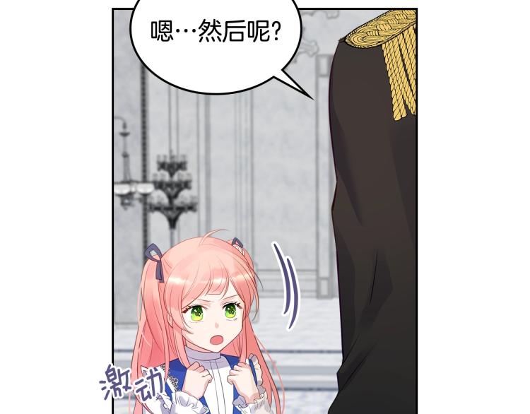 第3话 只是因爲穷…83