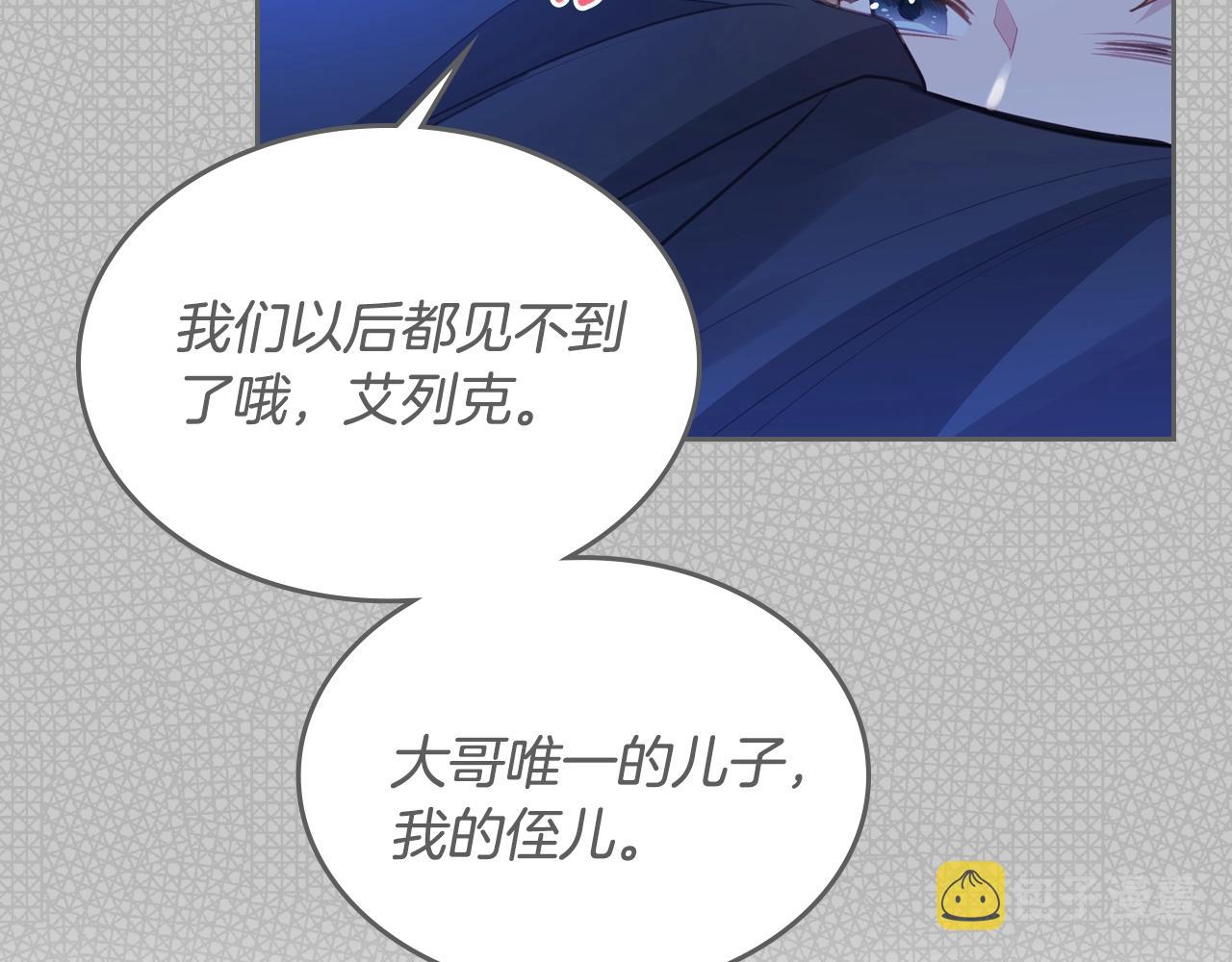 第20话 公爵上线中11