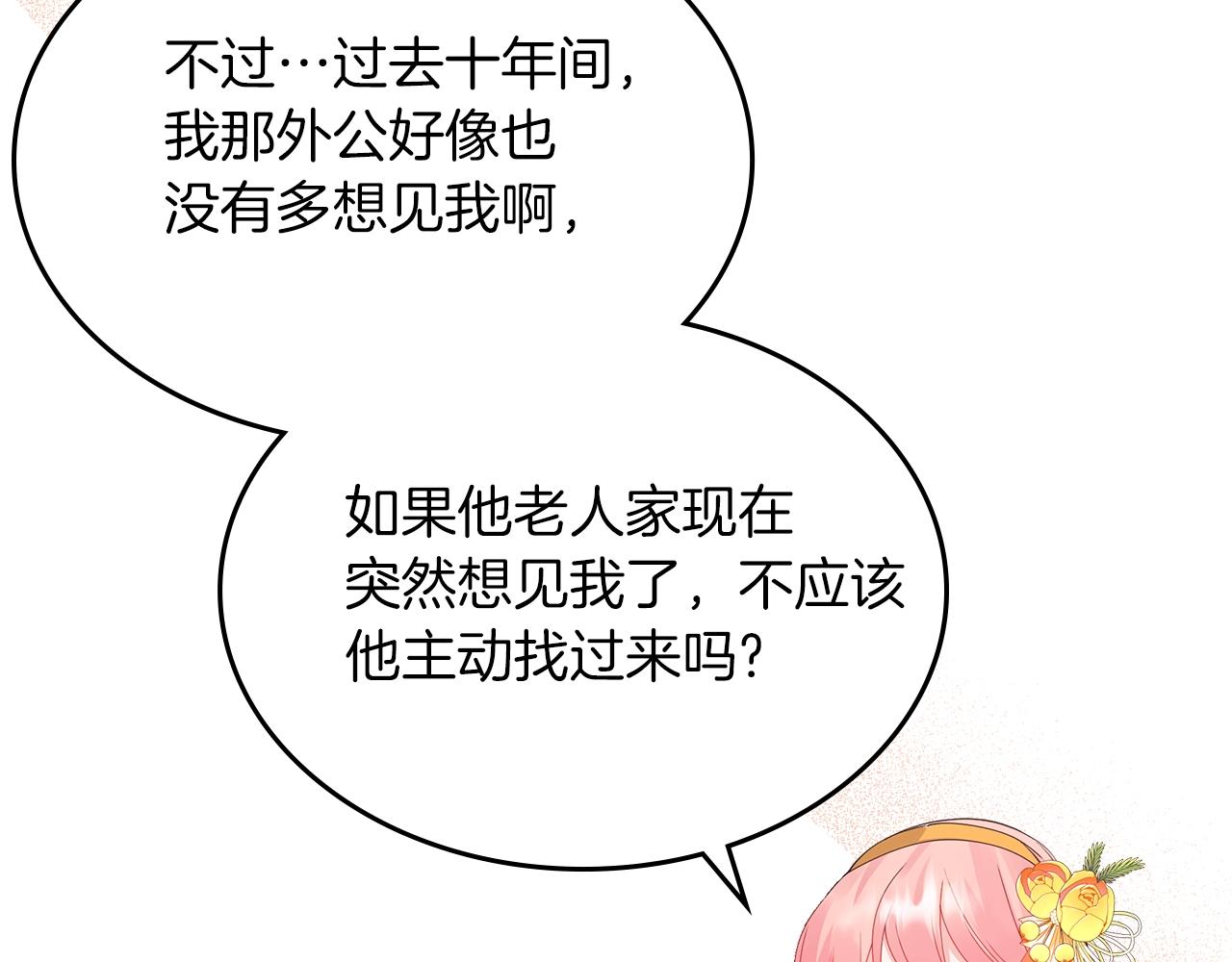 第40话 离他远点可以吗127