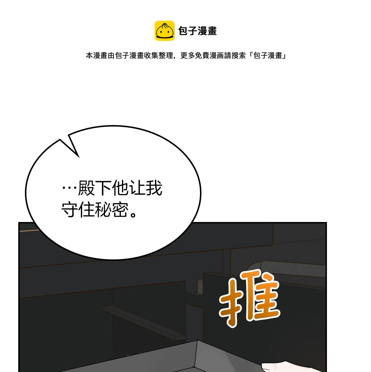 第32话 要乖一点132