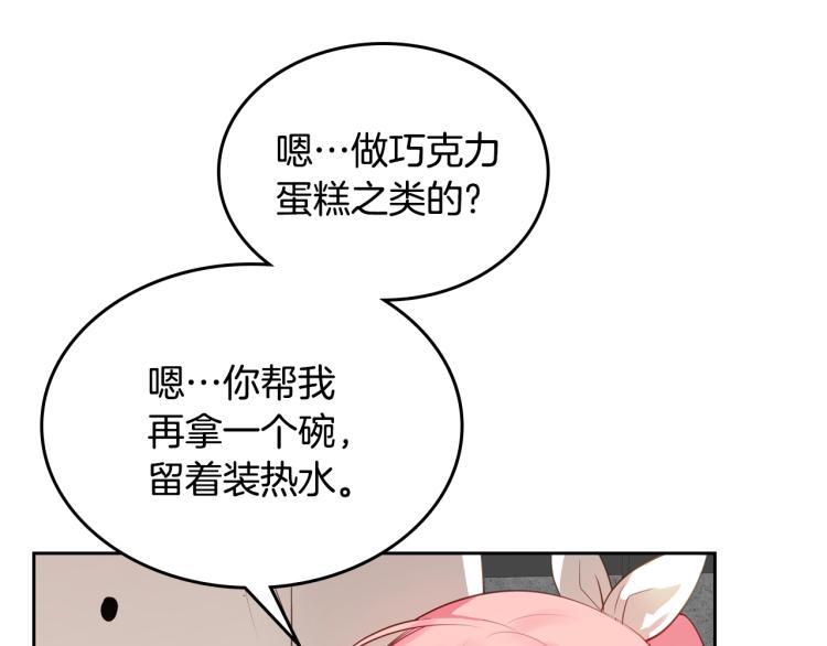 第5话 甜点神秘消失事件19