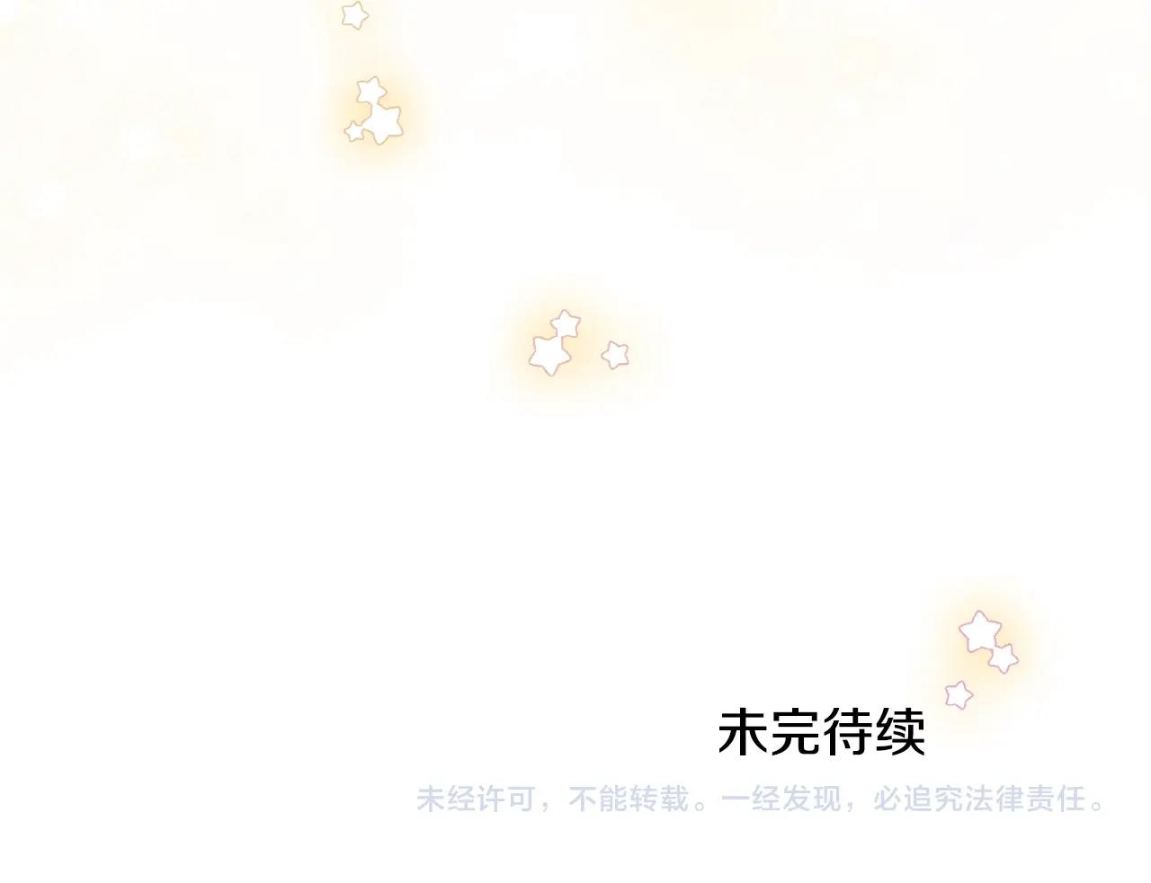 第二季·啓· 你的奖励219