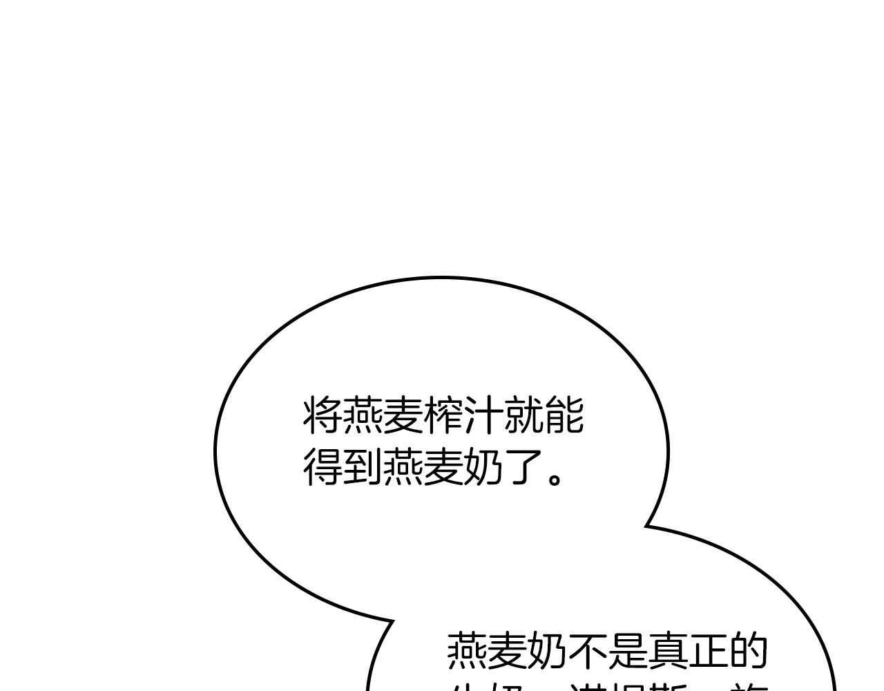 第39话 妥协36