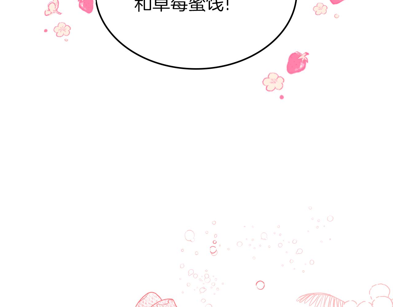 第53话 甜蜜日常5