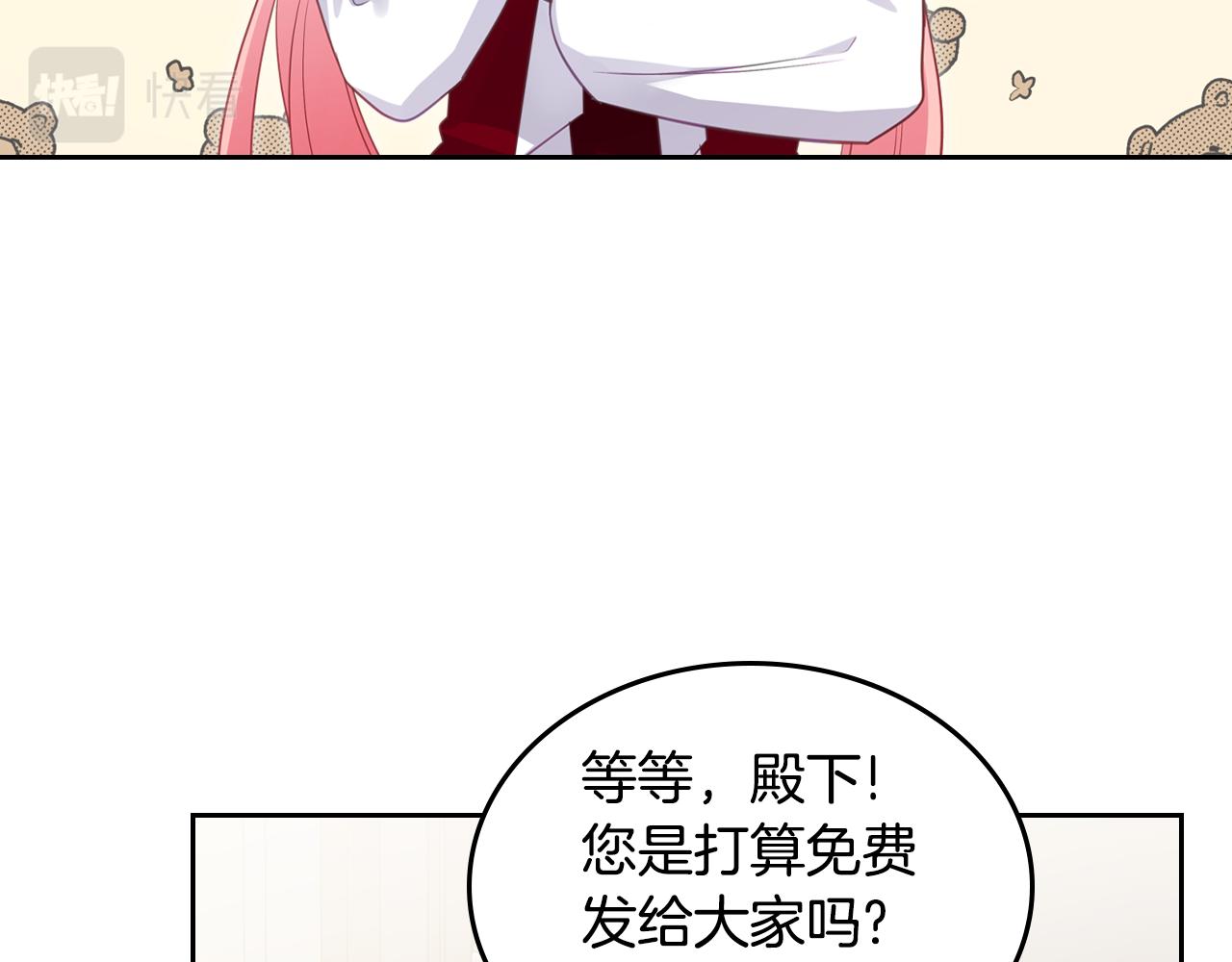 第72话 主动示好38