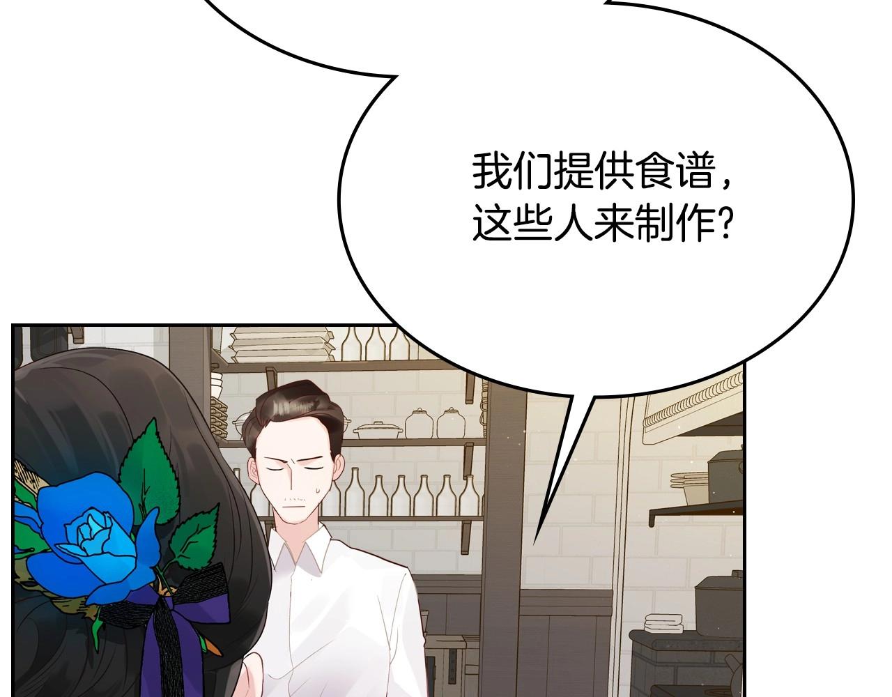 第25话 生意找上门142