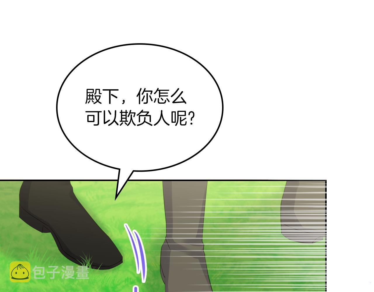 第60话 茶会打台球91