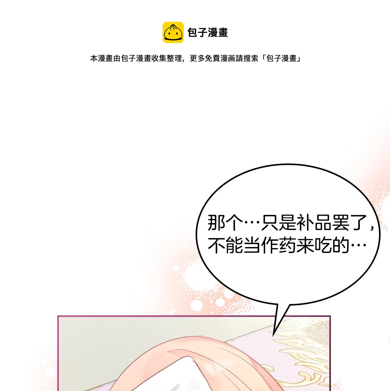 第27话 我来照顾你68