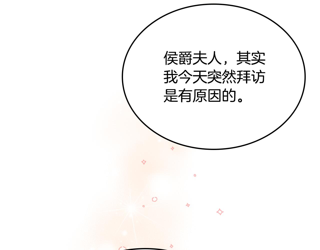 第72话 主动示好167
