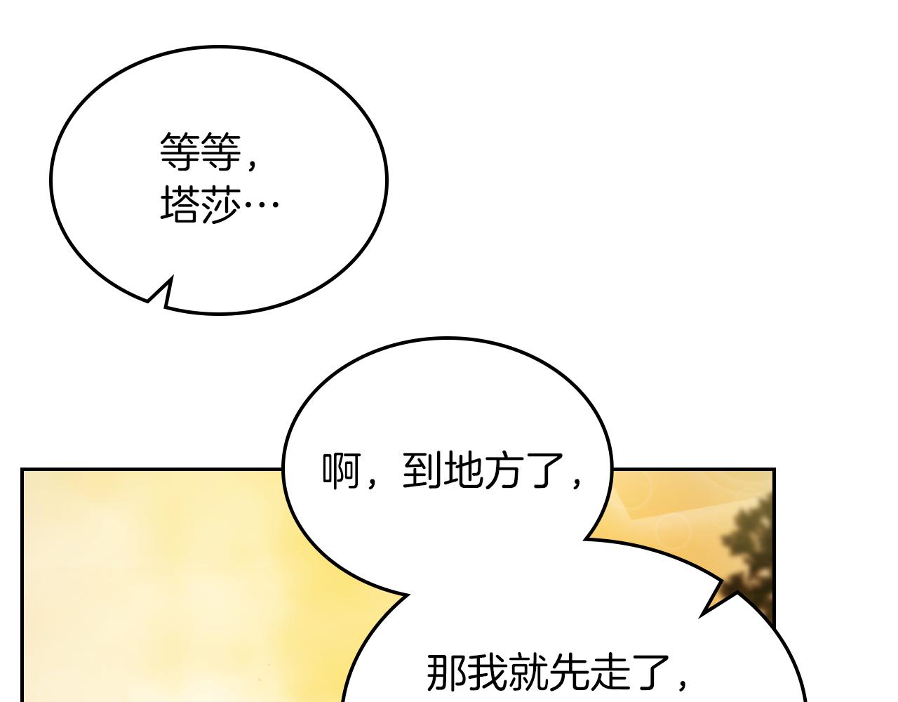 第77话 我也一起去66