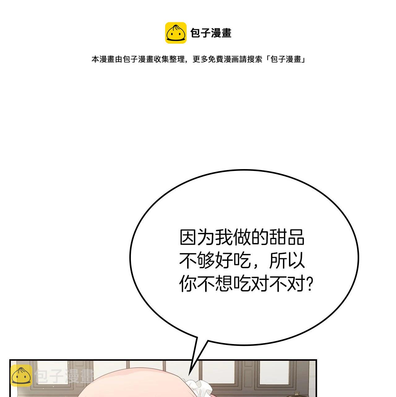 第32话 要乖一点64