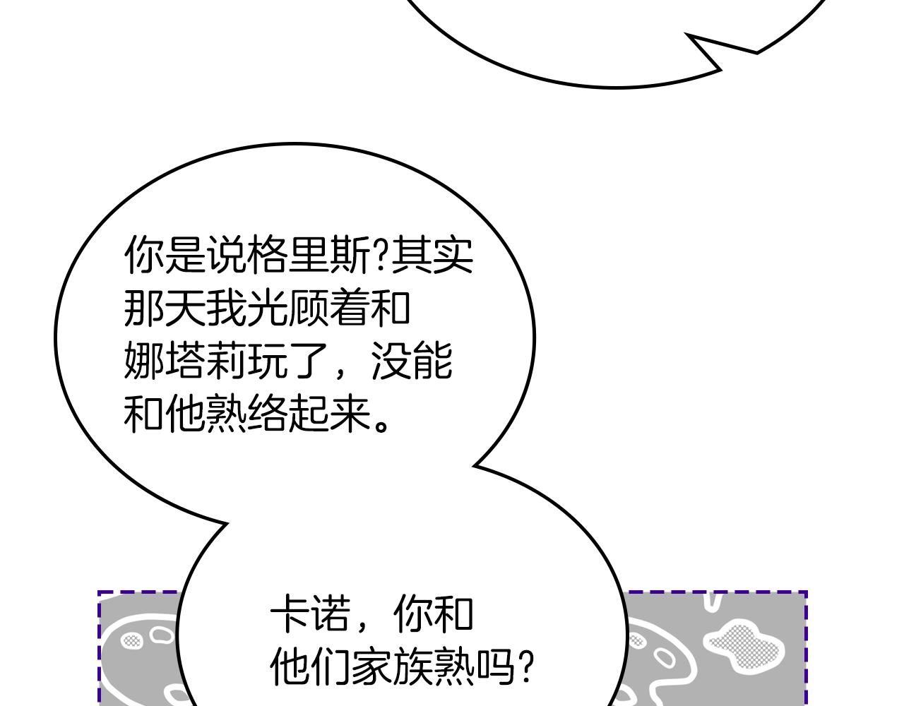 第71话 心愿券63