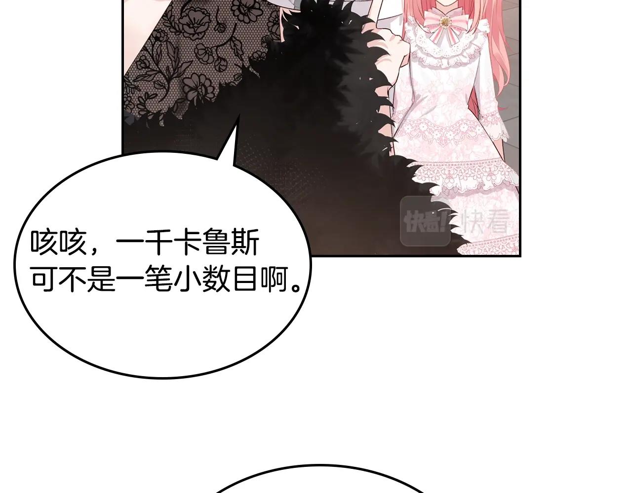 第26话 经商鬼才啊！24