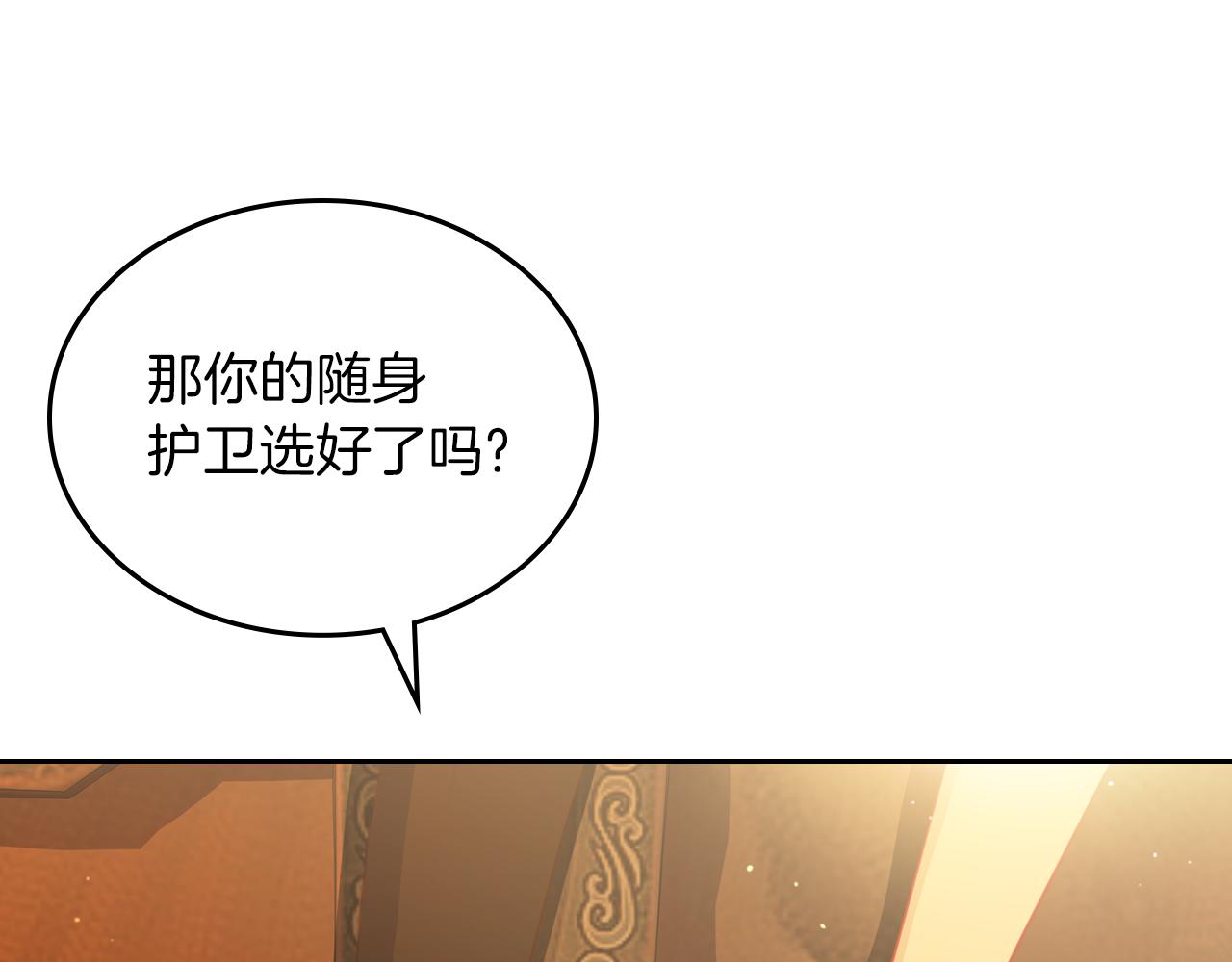第77话 我也一起去19