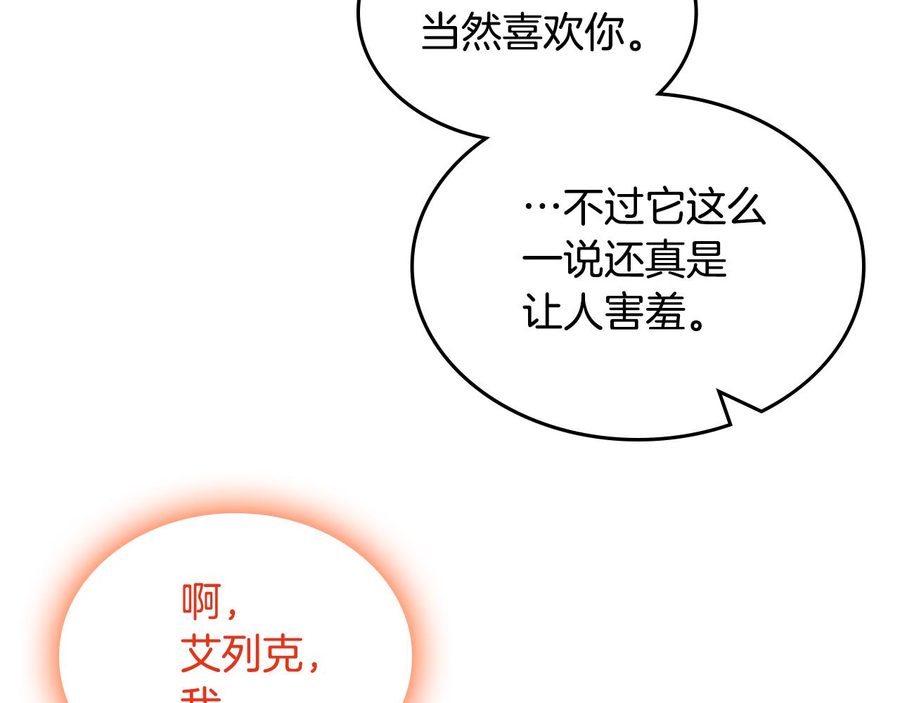 第59话 表哥当媒人61