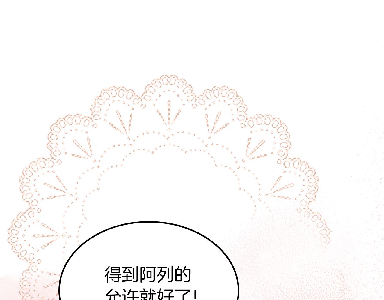 第48话 一起做蛋糕138