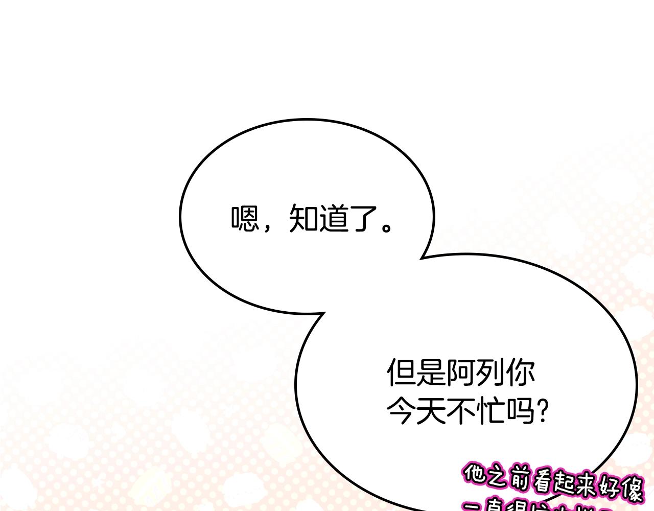 第33话 罪恶？38