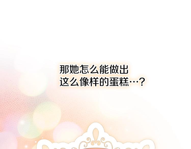 第5话 甜点神秘消失事件86