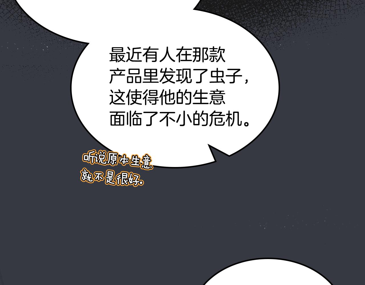 第59话 表哥当媒人70