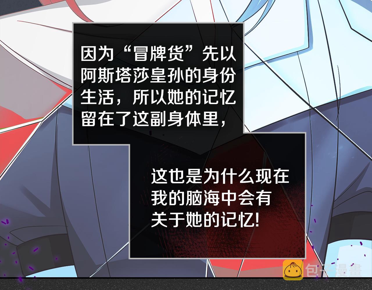 第64话 我究竟是谁？65