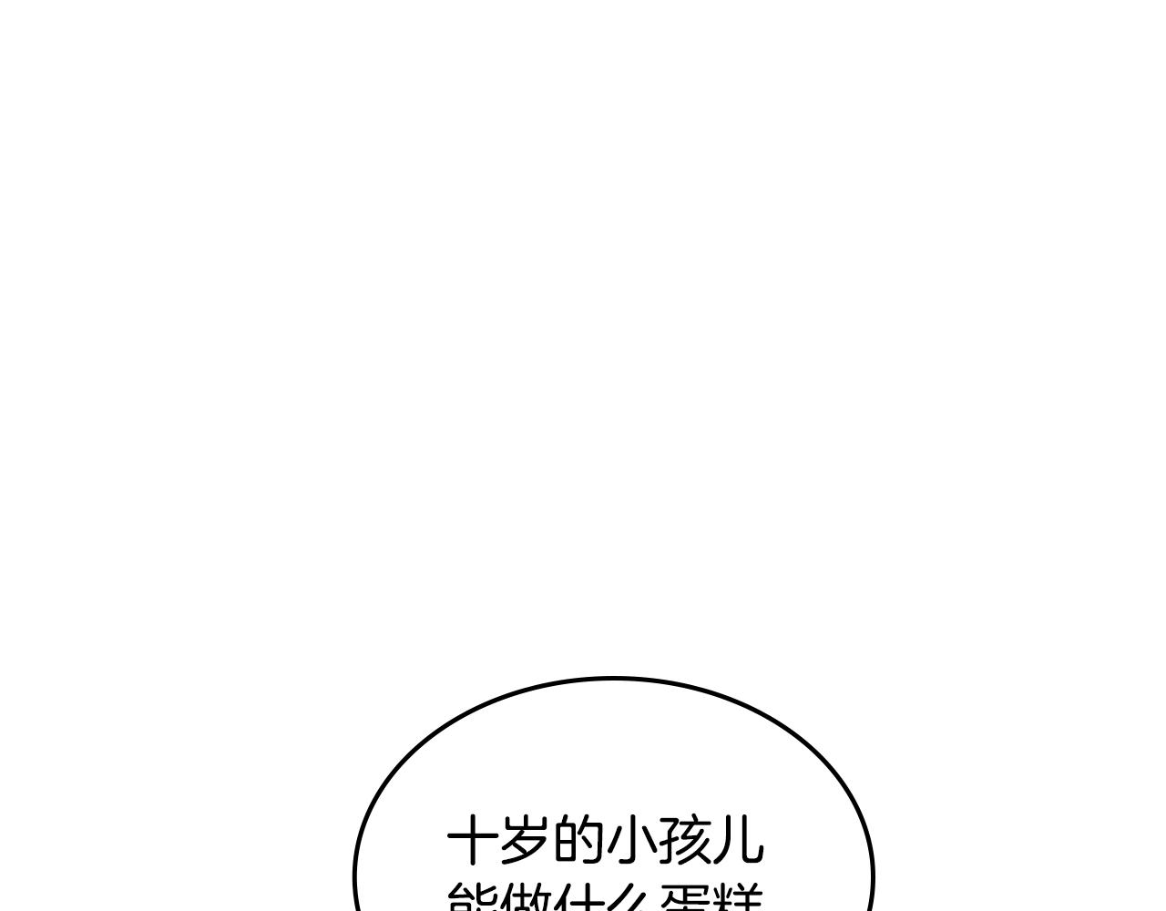 第49话 做我护卫207