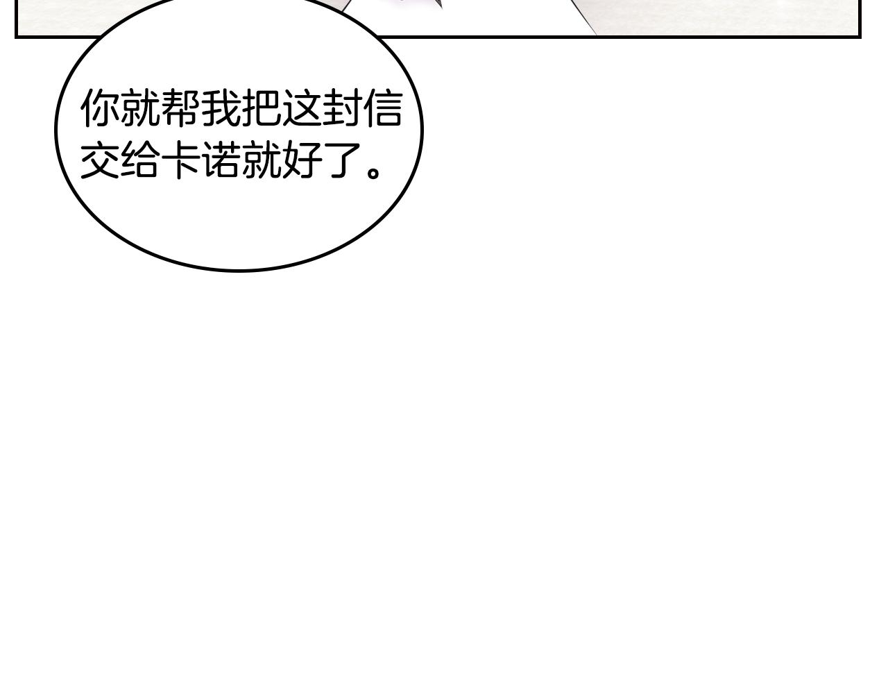 第49话 做我护卫87