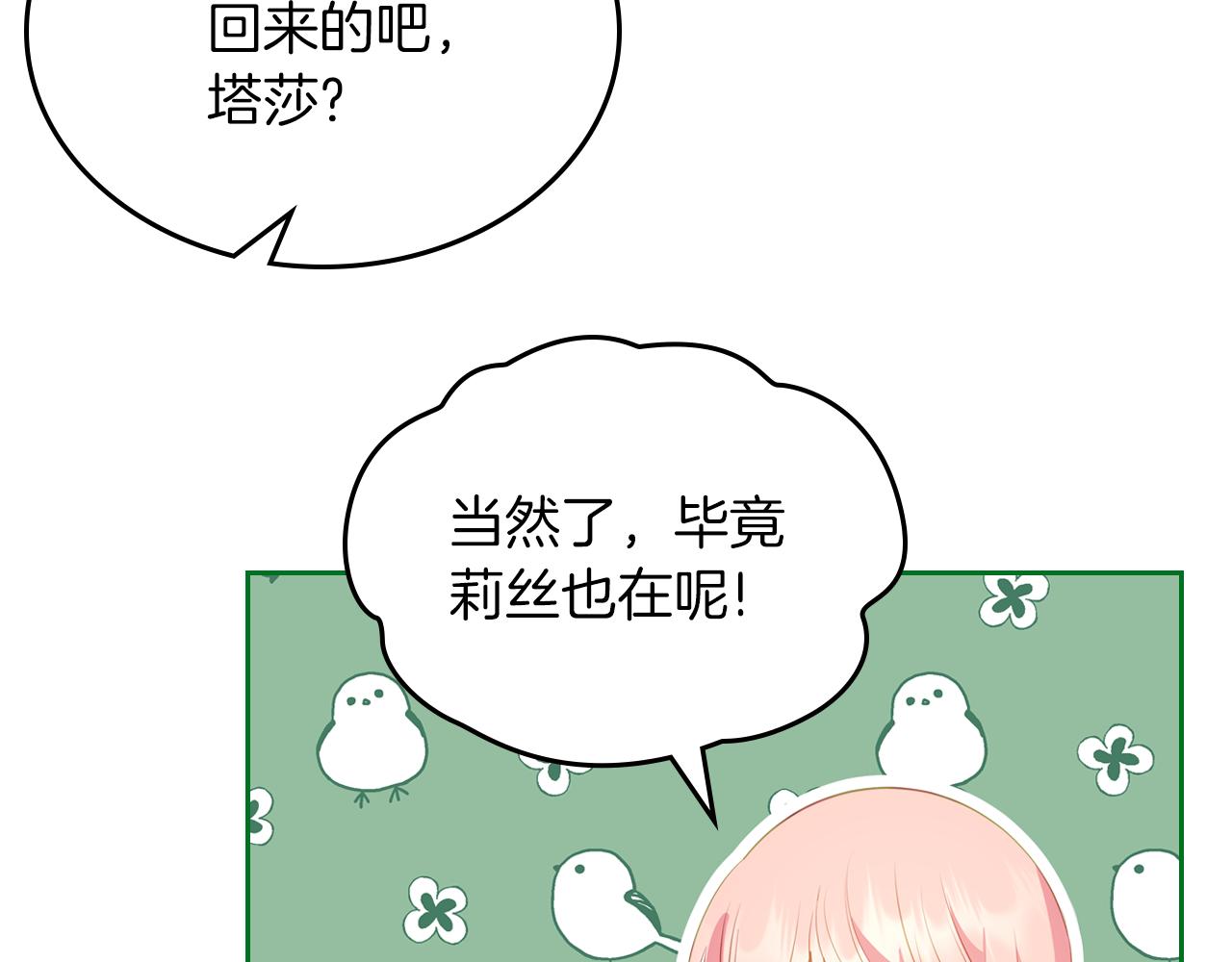 第75话 初相见115