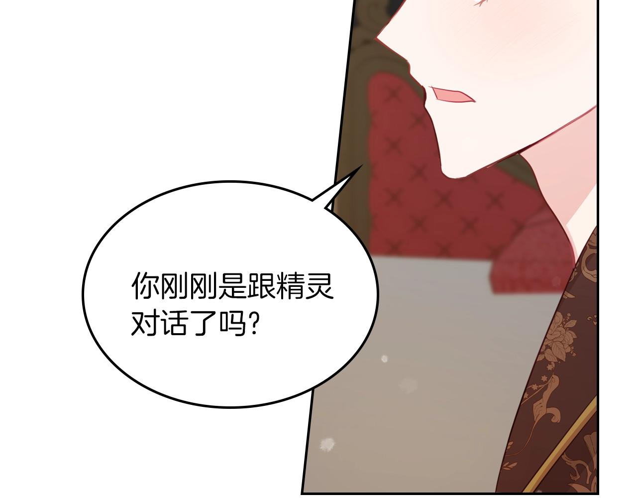 第18话 钻石矿山？！67