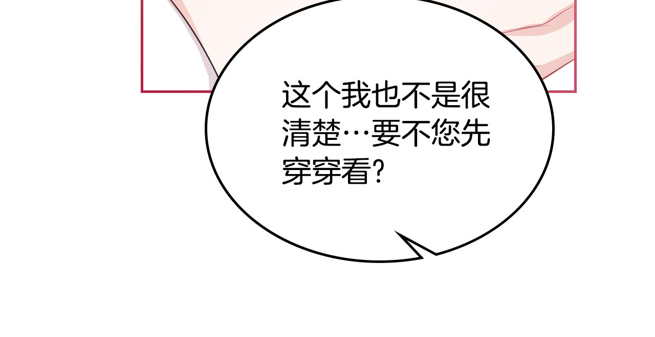 第51话 暖心安慰129