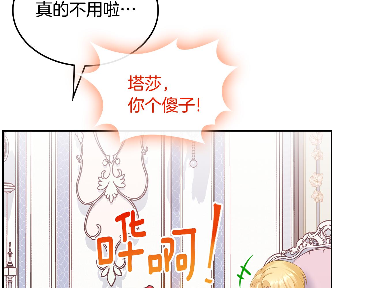 第59话 表哥当媒人40